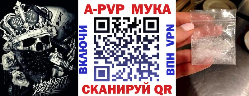 A PVP Crystall Купить Кинель