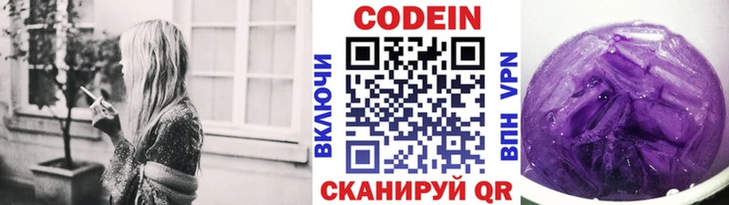 Codein напиток Lean (лин)  Купить закладки  Кинель 
