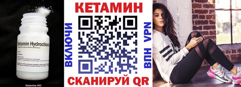 Купить закладки  Кинель  КЕТАМИН VHQ 