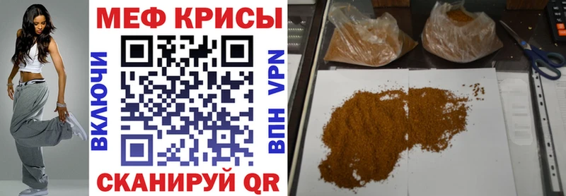 Мефедрон кристаллы  Купить  Кинель 