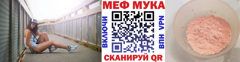 МЕФ мука Кинель