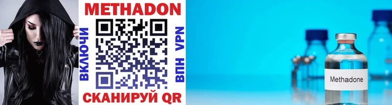 Купить где  Кинель  МЕТАДОН VHQ 