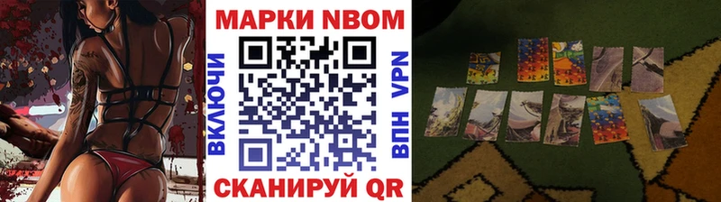 Марки NBOMe 1,8мг  Купить закладки  Кинель 